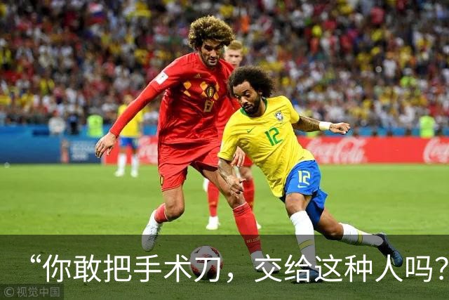 “你敢把手术刀，交给这种人吗？”李子祺第一学历被扒：民办三本
