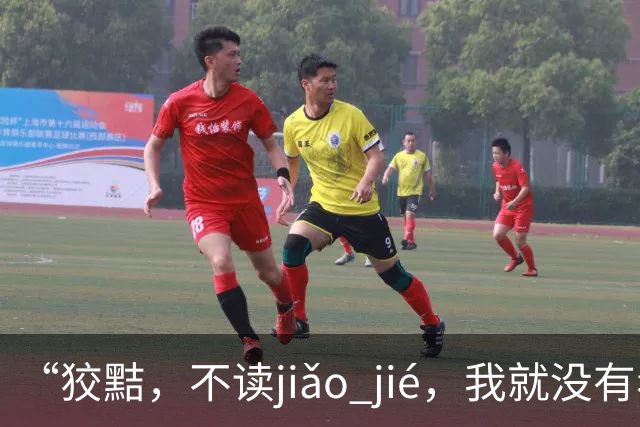 “狡黠，不读jiǎo jié，我就没有看到有人读对的!