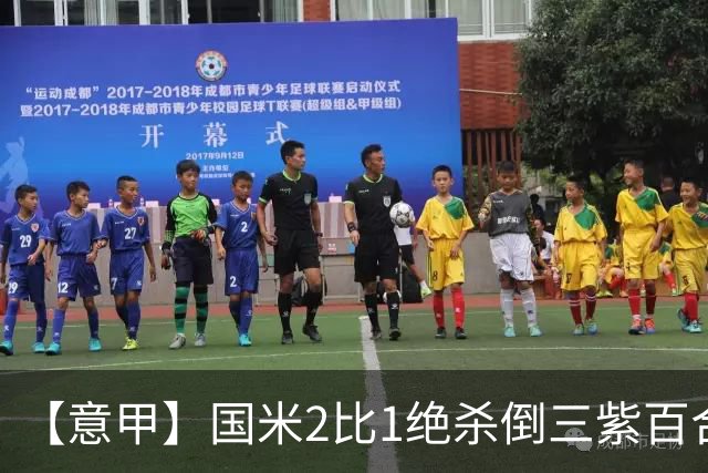 【意甲】国米2比1绝杀倒三紫百合，图拉姆绝平+造点