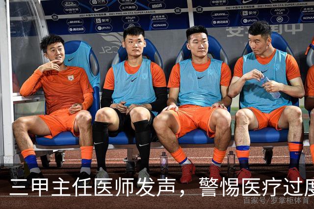 三甲主任医师发声，警惕医疗过度娱乐化