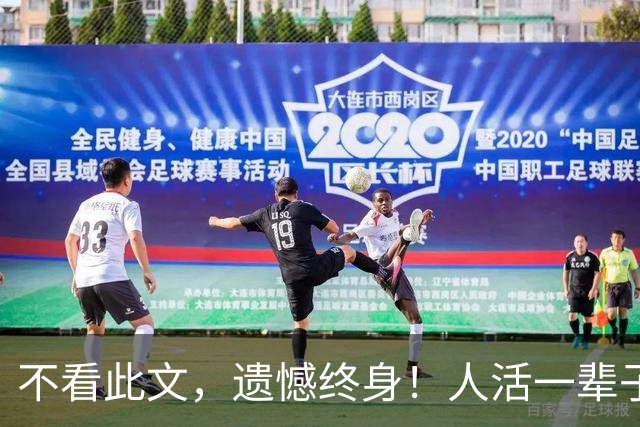 不看此文，遗憾终身！人活一辈子，无非这8件事，看懂瞬间通透