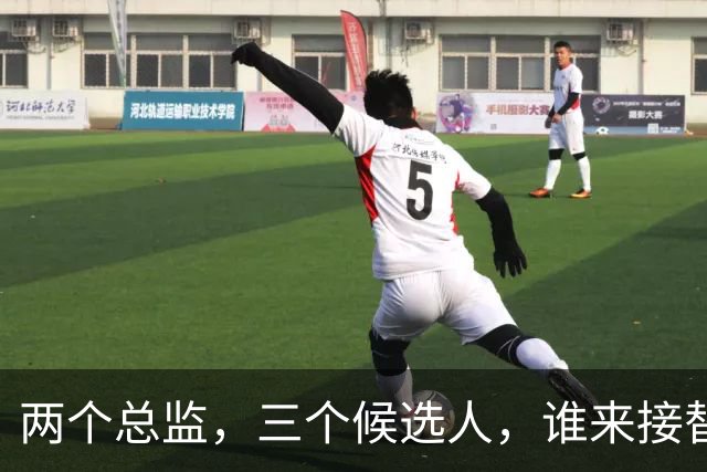 两个总监，三个候选人，谁来接替卡里克，曼联换帅先卡在宫斗这关