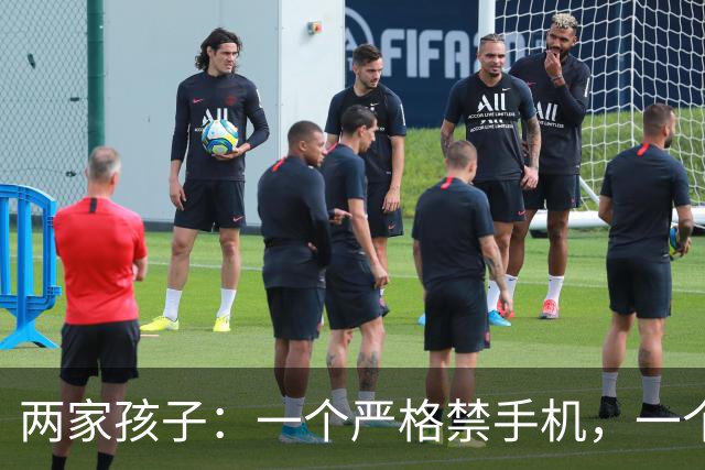 两家孩子：一个严格禁手机，一个随便玩，五年之后，差距一目了然