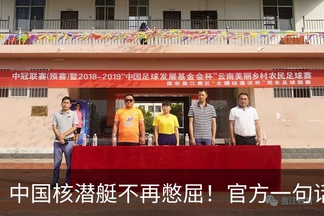 中国核潜艇不再憋屈！官方一句话，第三代成了，美俄法都在下饺子