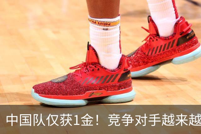 中国队仅获1金！竞争对手越来越强？男子项目受到不小冲击