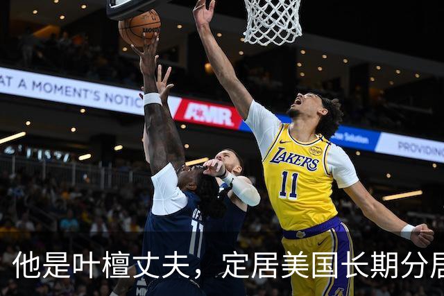 他是叶檀丈夫，定居美国长期分居，身家上亿，妻子患癌仅露面寥寥