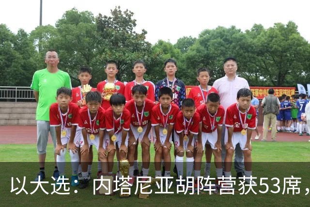 以大选：内塔尼亚胡阵营获53席，反对派艾森科特“变革阵营”48席