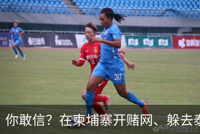 你敢信？在柬埔寨开赌网、躲去泰国藏身！5亿大案主犯被引渡回国