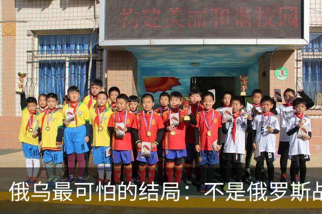 俄乌最可怕的结局：不是俄罗斯战败，而是中国被裹挟拖入对抗泥潭