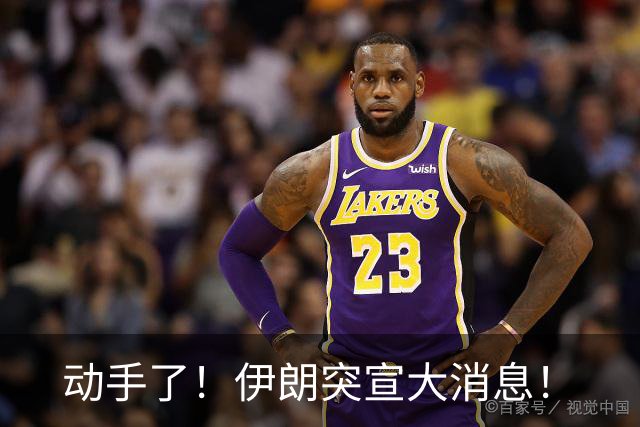 动手了！伊朗突宣大消息！