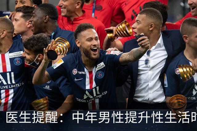医生提醒：中年男性提升性生活时长，别乱吃药