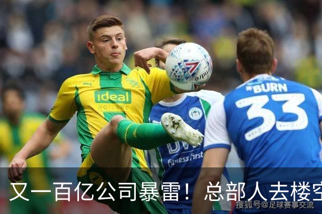 又一百亿公司暴雷！总部人去楼空，创始人失联被立案，谁来兜底？