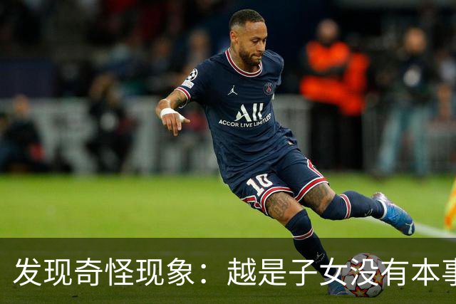发现奇怪现象：越是子女没有本事的家庭，父母晚年生活反而越热闹