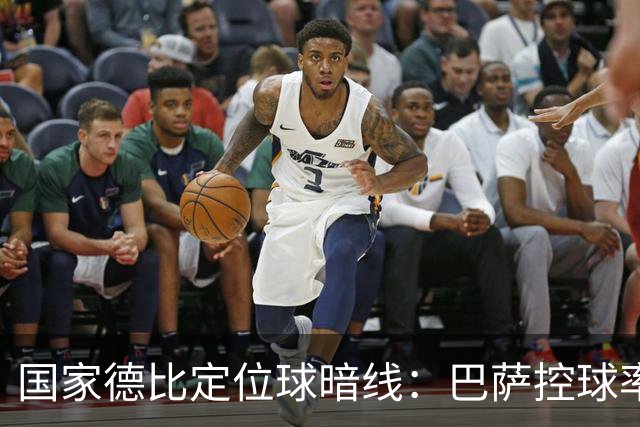 国家德比定位球暗线：巴萨控球率占优，角球却被皇马踢成4比8