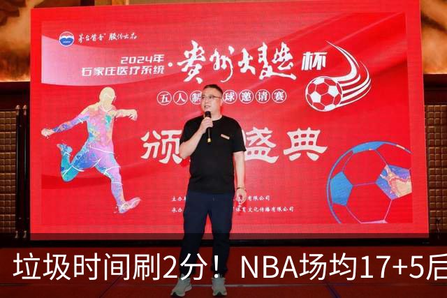 垃圾时间刷2分！NBA场均17+5后卫来CBA仅9分，巩晓彬：软的像根面条