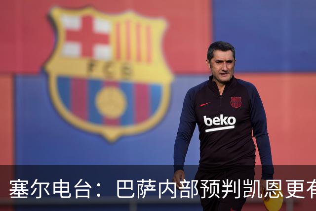 塞尔电台：巴萨内部预判凯恩更有望拿下金球，亚马尔仍保有希望
