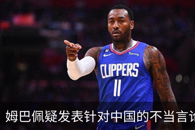 姆巴佩疑发表针对中国的不当言论！国内媒体发声 球迷：又是皇马的