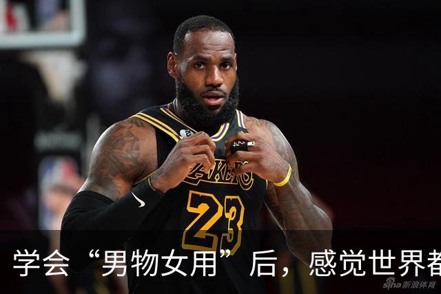 学会“男物女用”后，感觉世界都变友好了！这才是花小钱办大事