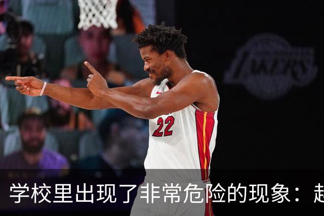 学校里出现了非常危险的现象：越来越多的孩子可能已经“脑腐”了