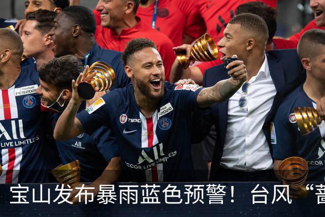 宝山发布暴雨蓝色预警！台风“蔷琵”对本市影响预计延长