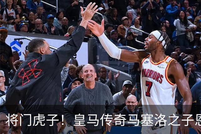 将门虎子！皇马传奇马塞洛之子恩佐在皇马青训进球破 150 粒，青年欧冠破门