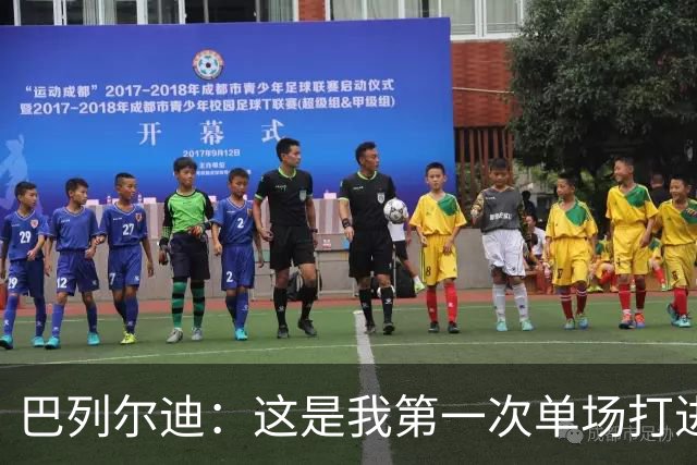 巴列尔迪：这是我第一次单场打进两球，我们本想赢下比赛