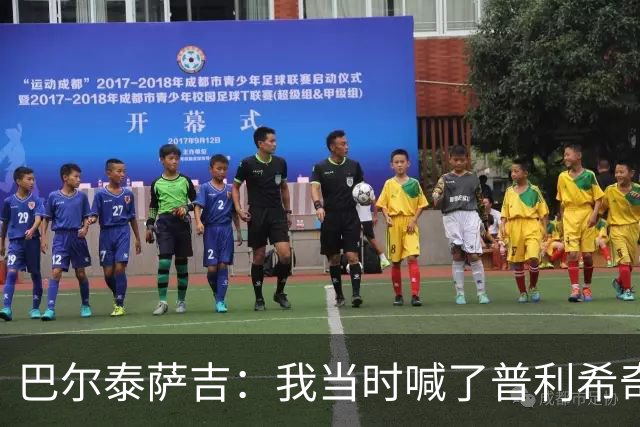 巴尔泰萨吉：我当时喊了普利希奇，中场休息时他说根本没听见