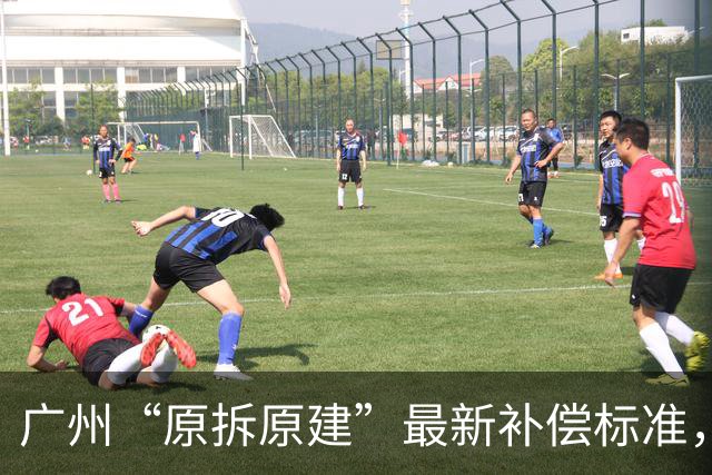 广州“原拆原建”最新补偿标准，很多人理解错了：它根本不是拆迁
