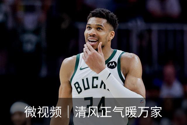 微视频｜清风正气暖万家
