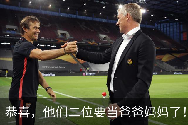 恭喜，他们二位要当爸爸妈妈了！