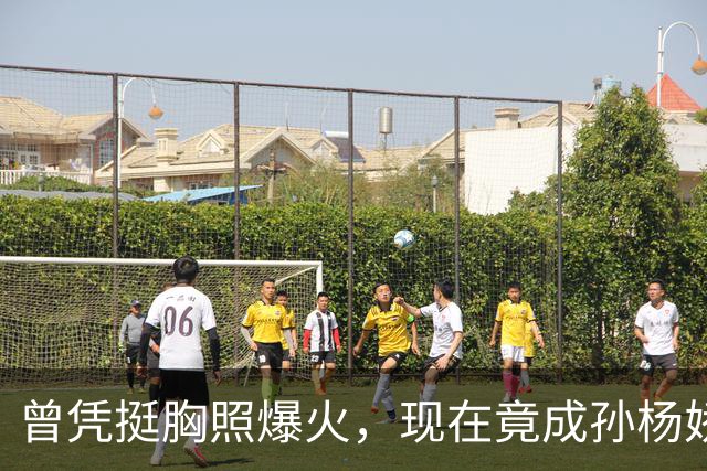 曾凭挺胸照爆火，现在竟成孙杨娇妻！4年未与孙杨正常吃顿饭