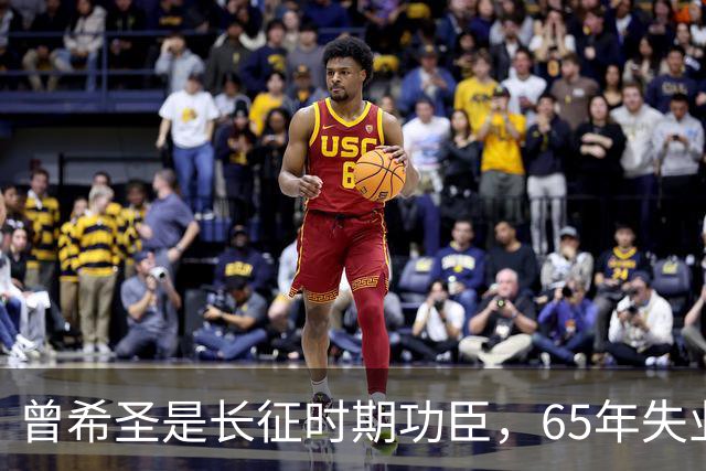 曾希圣是长征时期功臣，65年失业在家，毛主席怒斥：做人不能忘本