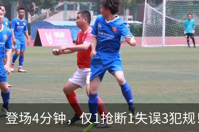 登场4分钟，仅1抢断1失误3犯规！火箭新秀控卫太紧张，给机会不中用