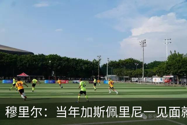 穆里尔：当年加斯佩里尼一见面就要求我每个赛季进30球