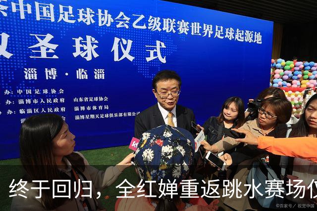 终于回归，全红婵重返跳水赛场仅3天，陈芋汐因一举动口碑飙升