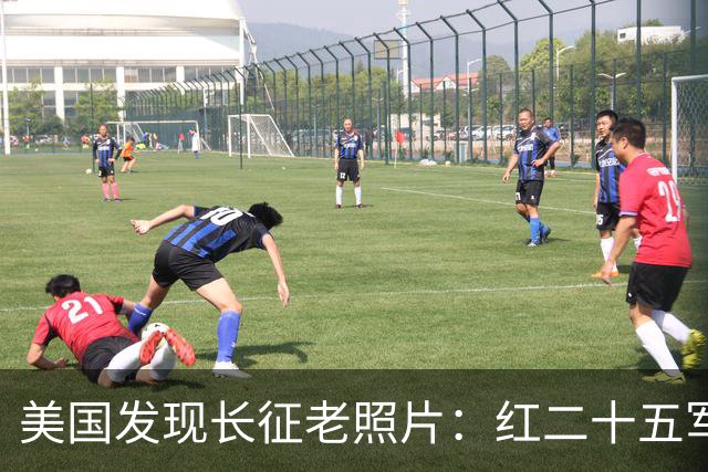 美国发现长征老照片：红二十五军在甘肃天水横渡渭河