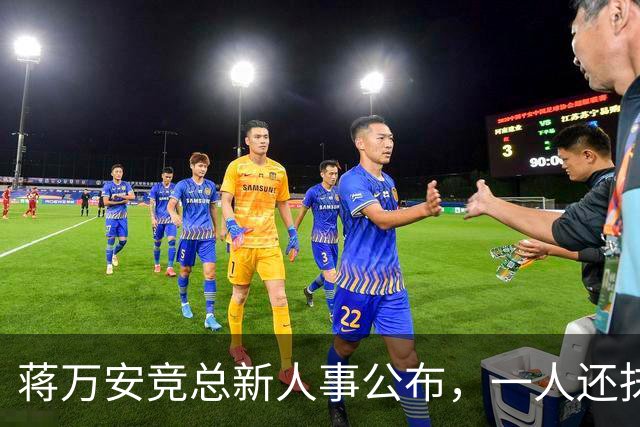蒋万安竞总新人事公布，一人还抹黑过大陆AI，绿营瞄准七县市
