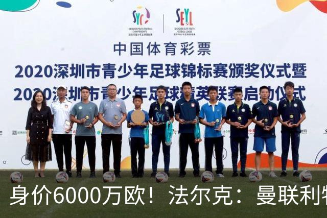 身价6000万欧！法尔克：曼联利物浦枪手关注卡尔，拜仁不想放人
