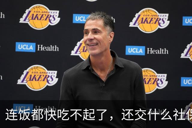 连饭都快吃不起了，还交什么社保？说这话的人，非蠢即坏