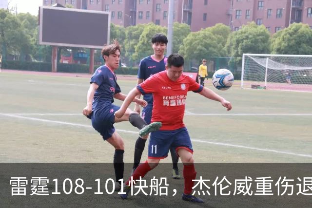 雷霆108-101快船，杰伦威重伤退赛，亚历山大34分