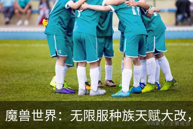 魔兽世界：无限服种族天赋大改，全职业最新种族排名，天裔告别无脑首选