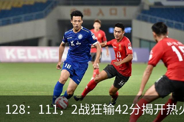 128：111，2战狂输42分揭开热火3道伤疤，字母哥入错伙，阿德巴约伪巨星