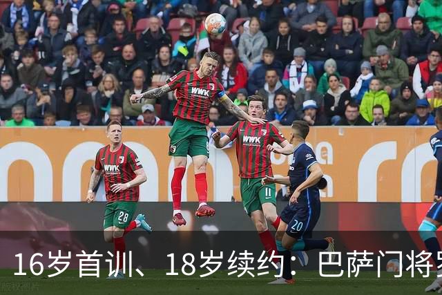 16岁首训、18岁续约：巴萨门将罗德里格斯签至2029年