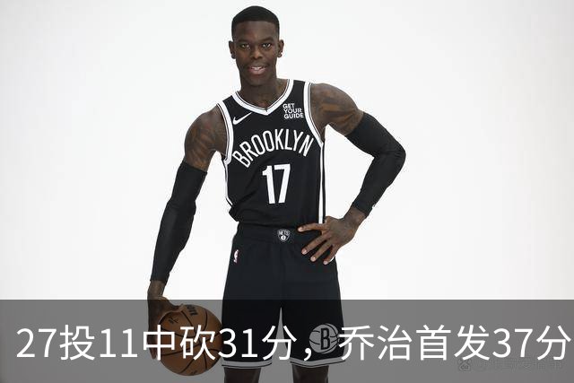 27投11中砍31分，乔治首发37分钟仍难救爵士