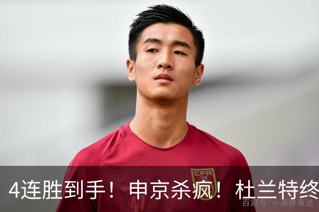 4连胜到手！申京杀疯！杜兰特终于减负！