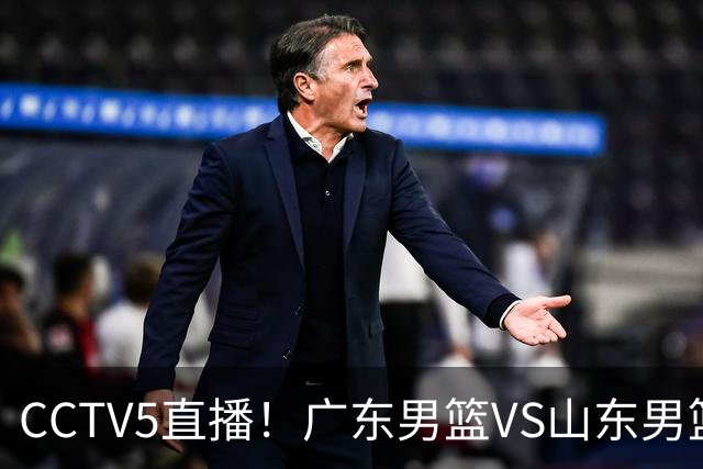 CCTV5直播！广东男篮VS山东男篮，赛前带来广东男篮徐杰、胡明轩、崔永熙以及山东男篮邱彪的最新消息