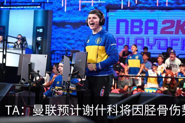 TA：曼联预计谢什科将因胫骨伤势至少缺阵至明年1月